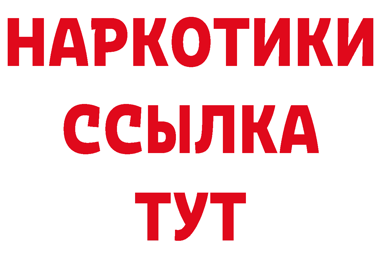 БУТИРАТ BDO зеркало нарко площадка блэк спрут Кадников